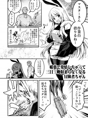 [しぐれえび (レフトハンド)] 冒険者ちゃんとえっちな冒険1 [DL版]_024