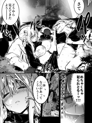 [しぐれえび (レフトハンド)] 冒険者ちゃんとえっちな冒険1 [DL版]_053