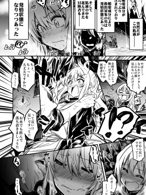 [しぐれえび (レフトハンド)] 冒険者ちゃんとえっちな冒険1 [DL版]_046