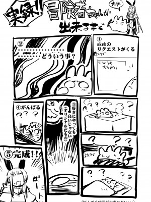 [しぐれえび (レフトハンド)] 冒険者ちゃんとえっちな冒険1 [DL版]_099