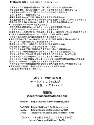 [しぐれえび (レフトハンド)] 冒険者ちゃんとえっちな冒険1 [DL版]_126