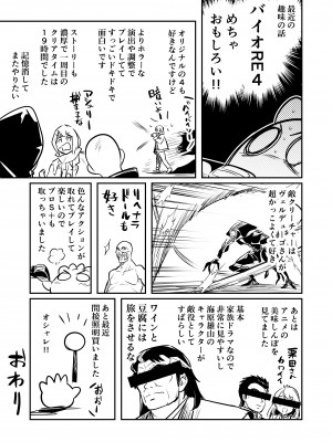 [しぐれえび (レフトハンド)] 冒険者ちゃんとえっちな冒険1 [DL版]_125