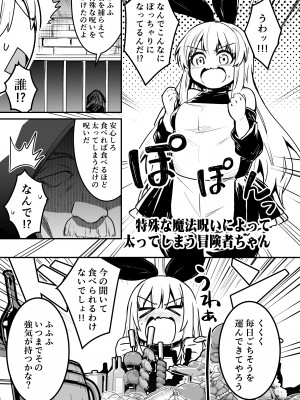 [しぐれえび (レフトハンド)] 冒険者ちゃんとえっちな冒険1 [DL版]_095