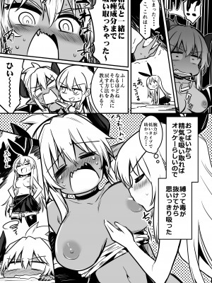 [しぐれえび (レフトハンド)] 冒険者ちゃんとえっちな冒険1 [DL版]_093