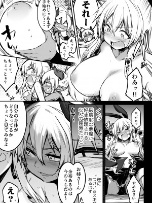 [しぐれえび (レフトハンド)] 冒険者ちゃんとえっちな冒険1 [DL版]_087