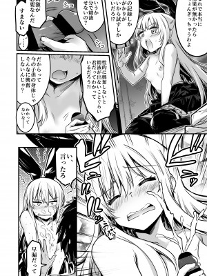 [しぐれえび (レフトハンド)] 冒険者ちゃんとえっちな冒険1 [DL版]_102