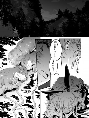 [しぐれえび (レフトハンド)] 冒険者ちゃんとえっちな冒険1 [DL版]_083