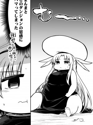 [しぐれえび (レフトハンド)] 冒険者ちゃんとえっちな冒険1 [DL版]_098