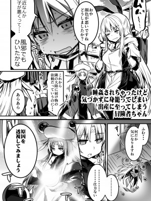 [しぐれえび (レフトハンド)] 冒険者ちゃんとえっちな冒険1 [DL版]_052