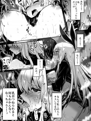 [しぐれえび (レフトハンド)] 冒険者ちゃんとえっちな冒険1 [DL版]_047