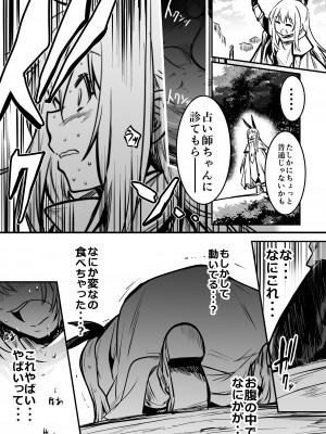 [しぐれえび (レフトハンド)] 冒険者ちゃんとえっちな冒険1 [DL版]_057