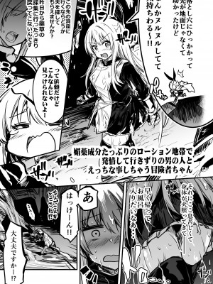 [しぐれえび (レフトハンド)] 冒険者ちゃんとえっちな冒険1 [DL版]_045