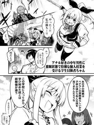 [しぐれえび (レフトハンド)] 冒険者ちゃんとえっちな冒険1 [DL版]_111