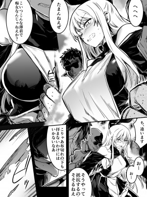 [しぐれえび (レフトハンド)] 冒険者ちゃんとえっちな冒険1 [DL版]_034