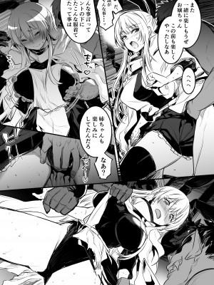 [しぐれえび (レフトハンド)] 冒険者ちゃんとえっちな冒険1 [DL版]_041