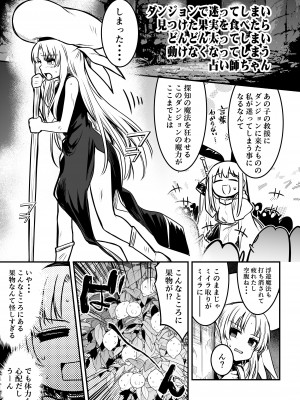 [しぐれえび (レフトハンド)] 冒険者ちゃんとえっちな冒険1 [DL版]_097