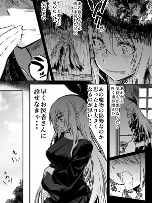 [しぐれえび (レフトハンド)] 冒険者ちゃんとえっちな冒険1 [DL版]_075