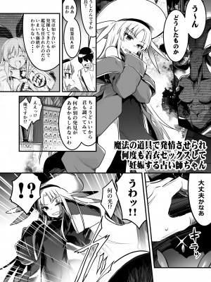 [しぐれえび (レフトハンド)] 冒険者ちゃんとえっちな冒険1 [DL版]_118