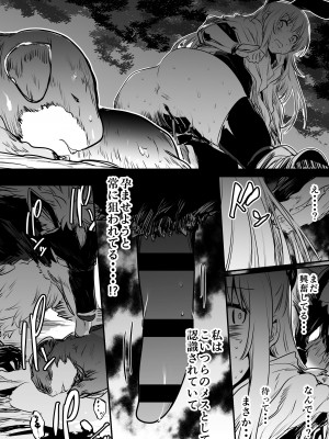 [しぐれえび (レフトハンド)] 冒険者ちゃんとえっちな冒険1 [DL版]_084