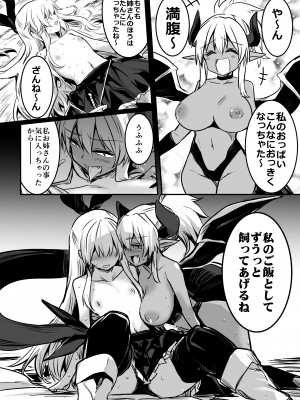 [しぐれえび (レフトハンド)] 冒険者ちゃんとえっちな冒険1 [DL版]_092