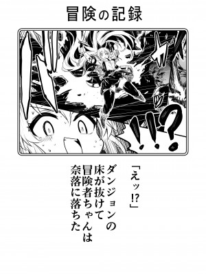 [しぐれえび (レフトハンド)] 冒険者ちゃんとえっちな冒険1 [DL版]_061