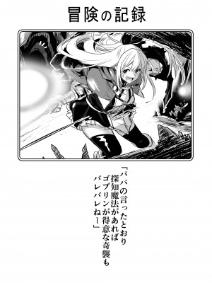 [しぐれえび (レフトハンド)] 冒険者ちゃんとえっちな冒険1 [DL版]_038