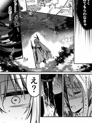 [しぐれえび (レフトハンド)] 冒険者ちゃんとえっちな冒険1 [DL版]_058