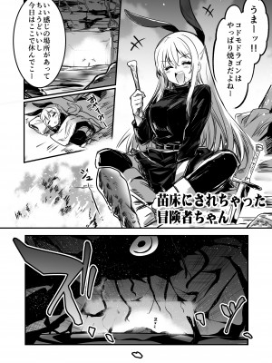 [しぐれえび (レフトハンド)] 冒険者ちゃんとえっちな冒険1 [DL版]_018