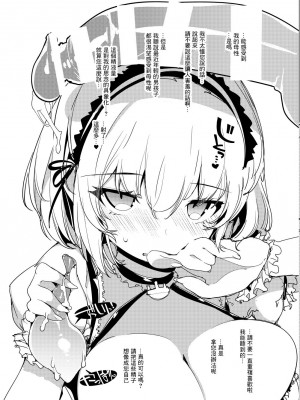 [ぽてとさらだ (ヒめくり)] ヒ書艦のヒめゴト。 (アズールレーン) [中国翻訳] [DL版]_03