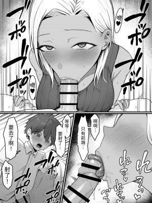 [しらすどん] 近所のギャルママに喰われるッ！[無患之子]_29