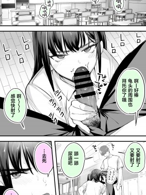 [STUDIOふあん (来鈍)] 怒らないで星川さん 2｜别生气星川同学 2 [葱鱼个人汉化]_37