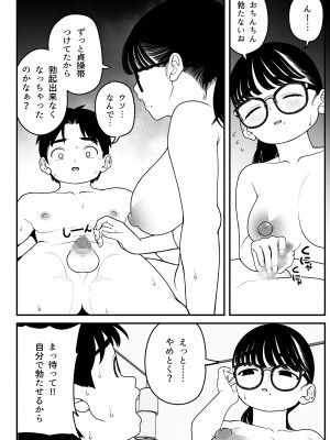 [どちゃくそはっぴー! (夢叶羽どどどちゃん)] 僕と彼女とご主人様の冬休み 2 [DL版]_40
