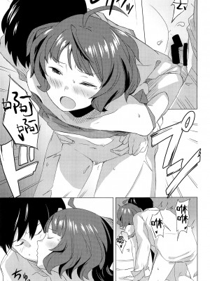 (砲雷撃戦!よーい!四十六戦目) [空中線 (マキオ)] 午後の曳航 (艦隊これくしょん -艦これ-) [吸住没碎个人汉化]_19