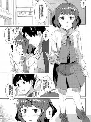 (砲雷撃戦!よーい!四十六戦目) [空中線 (マキオ)] 午後の曳航 (艦隊これくしょん -艦これ-) [吸住没碎个人汉化]_03