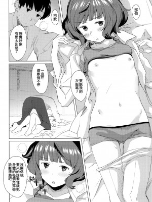 (砲雷撃戦!よーい!四十六戦目) [空中線 (マキオ)] 午後の曳航 (艦隊これくしょん -艦これ-) [吸住没碎个人汉化]_10