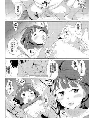 (砲雷撃戦!よーい!四十六戦目) [空中線 (マキオ)] 午後の曳航 (艦隊これくしょん -艦これ-) [吸住没碎个人汉化]_16