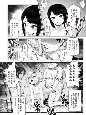 [にゅう工房 (ミシマサイコ] もしもデリヘルEX2 オレをバカにした女をチートでデリヘルさせて泣いて謝っても呼び続ける_43