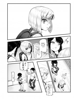 [にゅう工房 (ミシマサイコ] もしもデリヘルEX2 オレをバカにした女をチートでデリヘルさせて泣いて謝っても呼び続ける_36