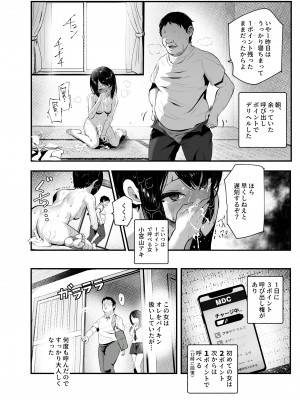[にゅう工房 (ミシマサイコ] もしもデリヘルEX2 オレをバカにした女をチートでデリヘルさせて泣いて謝っても呼び続ける_06