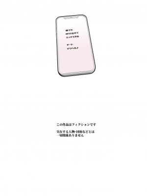 [にゅう工房 (ミシマサイコ] もしもデリヘルEX2 オレをバカにした女をチートでデリヘルさせて泣いて謝っても呼び続ける_04