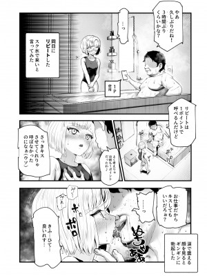 [にゅう工房 (ミシマサイコ] もしもデリヘルEX2 オレをバカにした女をチートでデリヘルさせて泣いて謝っても呼び続ける_26