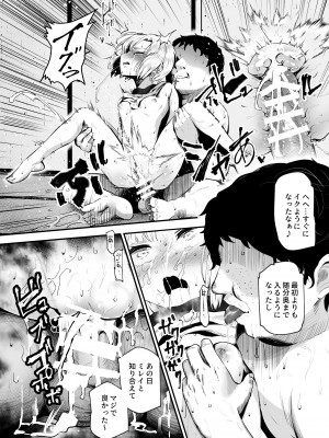 [にゅう工房 (ミシマサイコ] もしもデリヘルEX2 オレをバカにした女をチートでデリヘルさせて泣いて謝っても呼び続ける_34