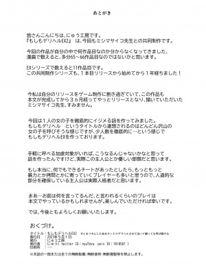 [にゅう工房 (ミシマサイコ] もしもデリヘルEX2 オレをバカにした女をチートでデリヘルさせて泣いて謝っても呼び続ける_45