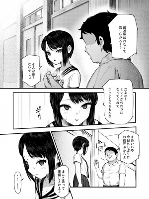 [にゅう工房 (ミシマサイコ] もしもデリヘルEX2 オレをバカにした女をチートでデリヘルさせて泣いて謝っても呼び続ける_37