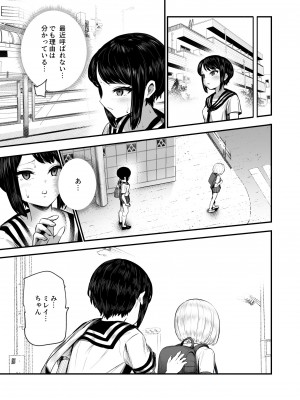 [にゅう工房 (ミシマサイコ] もしもデリヘルEX2 オレをバカにした女をチートでデリヘルさせて泣いて謝っても呼び続ける_35