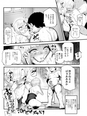 [にゅう工房 (ミシマサイコ] もしもデリヘルEX2 オレをバカにした女をチートでデリヘルさせて泣いて謝っても呼び続ける_31