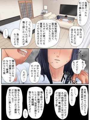 [零華] となりの家の悪いセンパイ_17