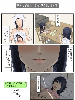 [零華] となりの家の悪いセンパイ_36