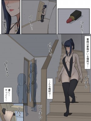 [零華] となりの家の悪いセンパイ_38