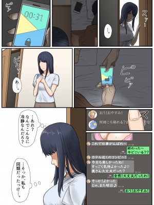 [零華] となりの家の悪いセンパイ_33